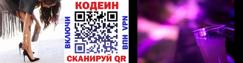 Кодеин Purple Drank  площадка состав  Асбест 