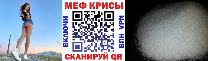 Мефедрон mephedrone  Асбест 
